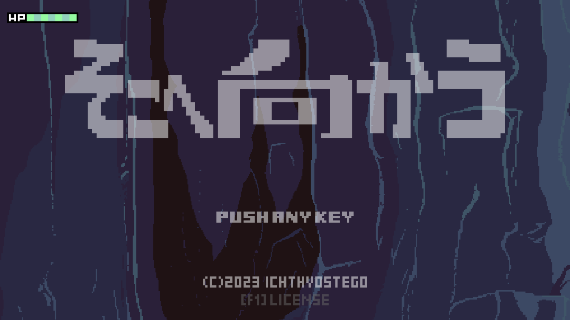 【そこへ向かう 感想】どっと絵のでっかいドラゴンで、きもち良くなれます。わたし、こういうの好きです