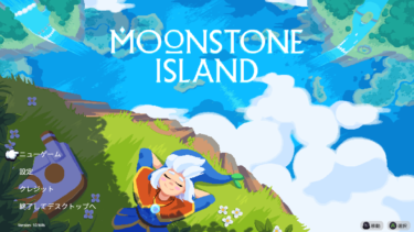 【クリアの後で。】牧場、モンスター収集、カードバトルのハイブリッドライフシム『Moonstone Islandレビュー』