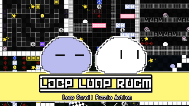 ステージを支配しろ!ループと回転の知的なパズル『LOOP LOOP ROOM』レビュー