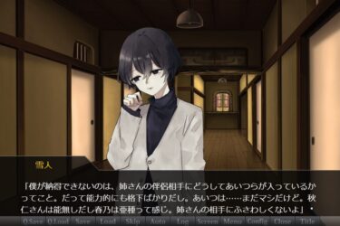 【同人乙女ゲープレイしよ!】さいこうのバッドを楽しめる『かぐや姫の末裔』