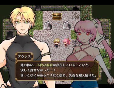 【同人乙女ゲープレイしよ！】男のビーチクを鍛える！？『ビート・チェリー・クエスト!』