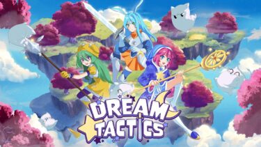 【クリアの後で。】夢の世界をカードで救うデッキ構築型SRPG『DreamTacticsレビュー』