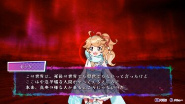 死に切れなかった中途半端な人間の葛藤を描くドラマツルギーアドベンチャー『ぎるぐる GiLGuL』