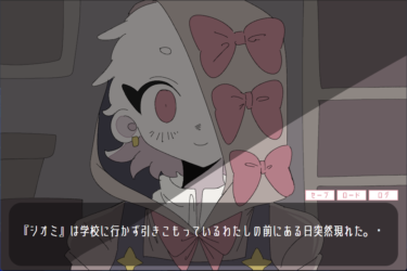 都合のいい少年は、外に出ることを許さない『イマジナリーバッドフレンド』