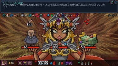 セクハラ/パワハラ何でも飛び交う狂気の会社で昇進を目指すローグライクRPG『ゲーム業界出世街道』